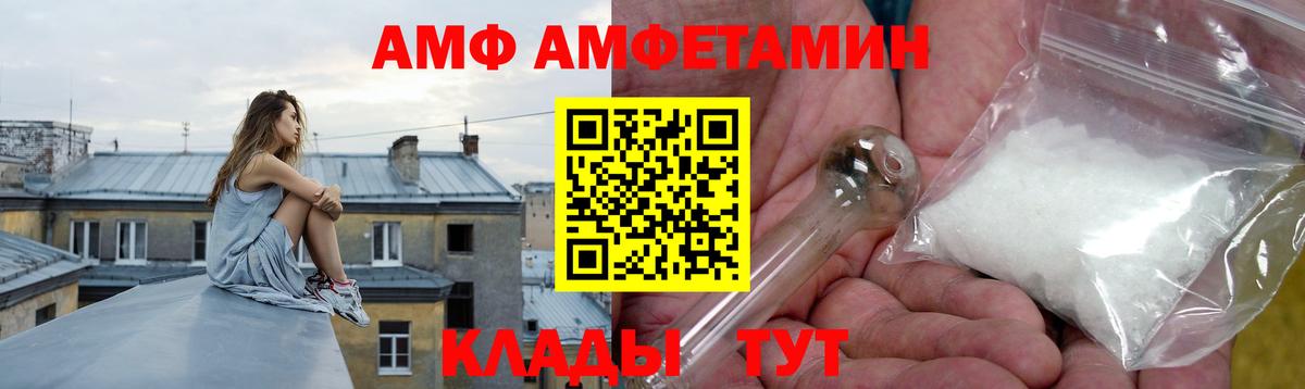 АМФЕТАМИН VHQ Серпухов