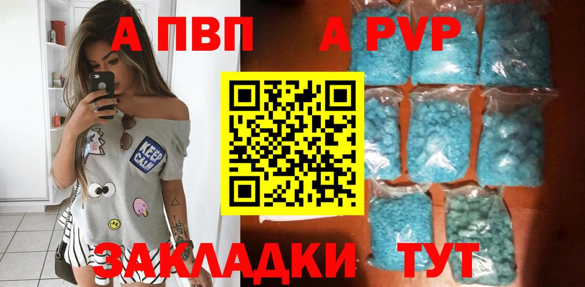 Серпухов  А ПВП Соль  A PVP крисы CK  APVP  Вход с VPN  APVP Соль 