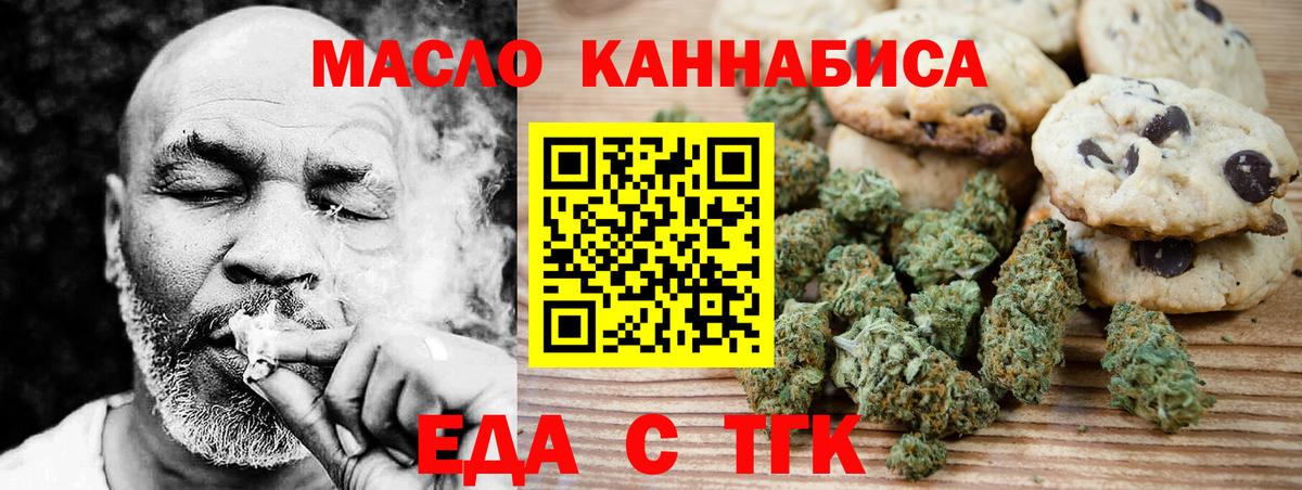 Canna-Cookies конопля  Вход с VPN  Серпухов 