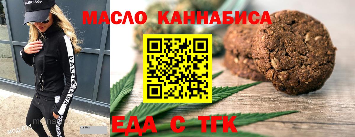 Печенье с ТГК марихуана Серпухов