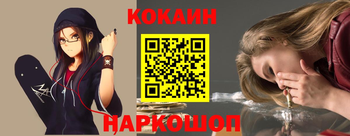 Серпухов  КОКАИН Перу  Кокаин Fish Scale  Вход с VPN 