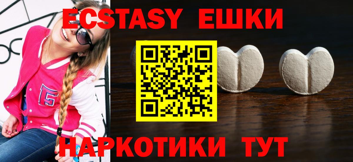 Ecstasy ешки Серпухов