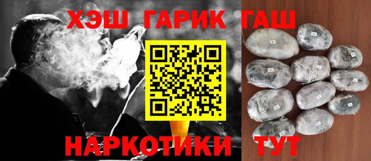 ГАШ индика сатива Серпухов