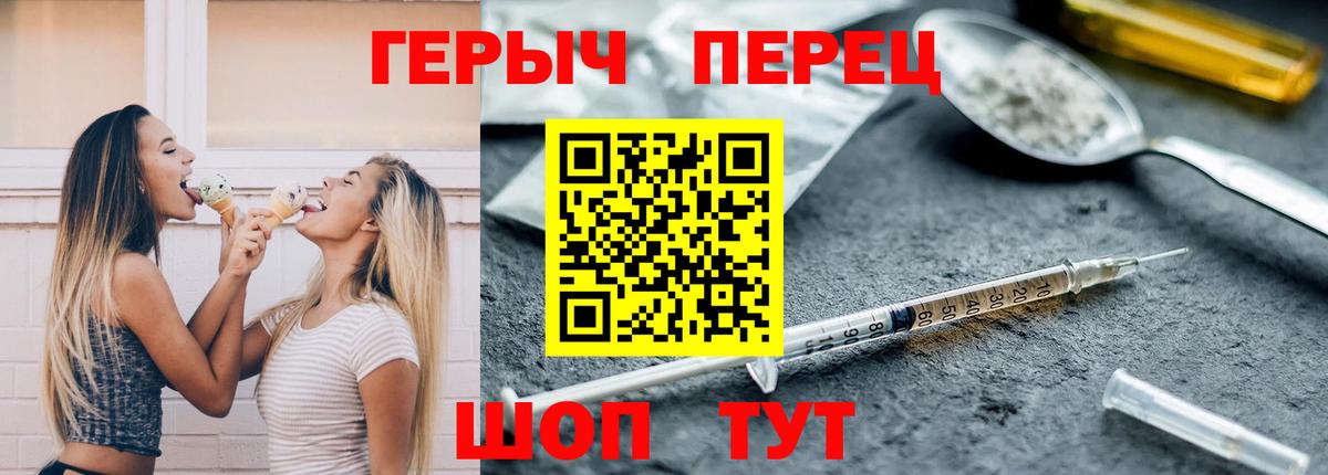 ГЕРОИН герыч  Героин  Серпухов  Вход с VPN 
