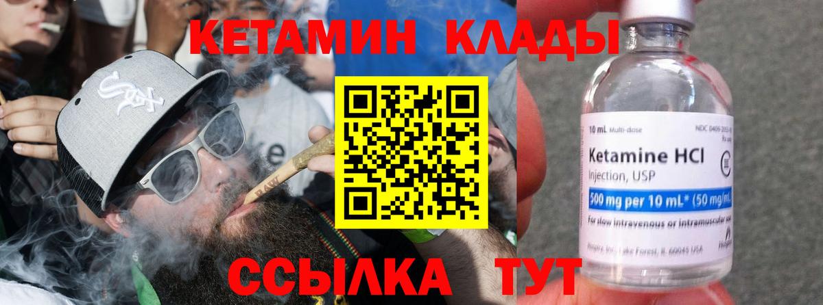 Кетамин ketamine  Вход с VPN  Кетамин ketamine  Серпухов 