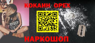 кокаин перу Обнинск