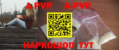 спайс Ипатово