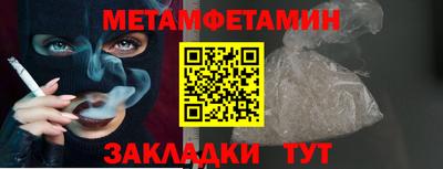 спайс Ипатово