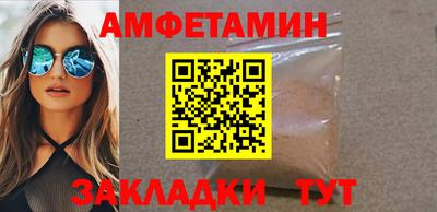 спайс Ипатово