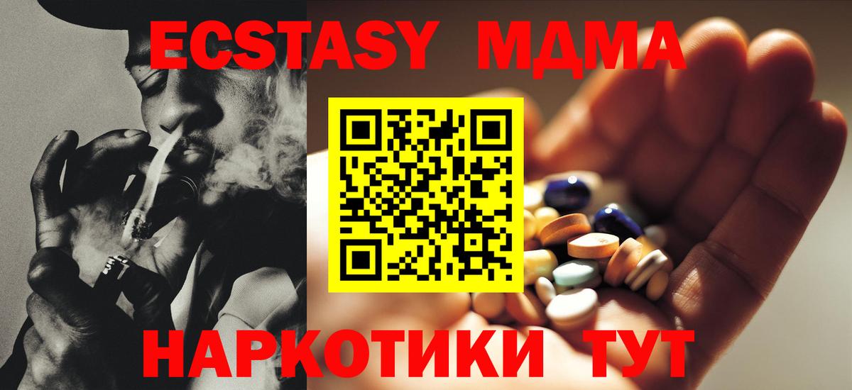 МДМА молли  Вход с VPN  MDMA кристаллы  MDMA  Серпухов 