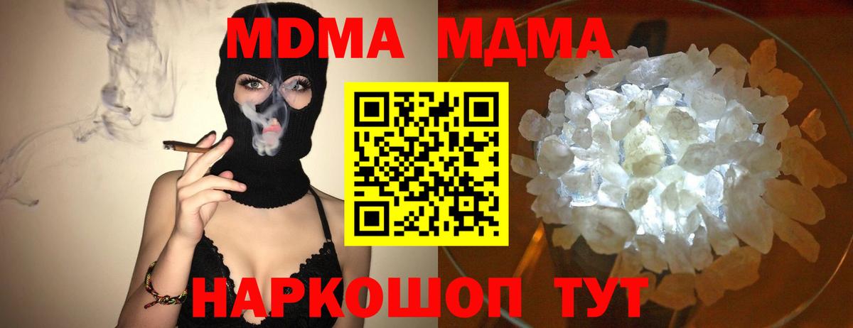 MDMA crystal Серпухов