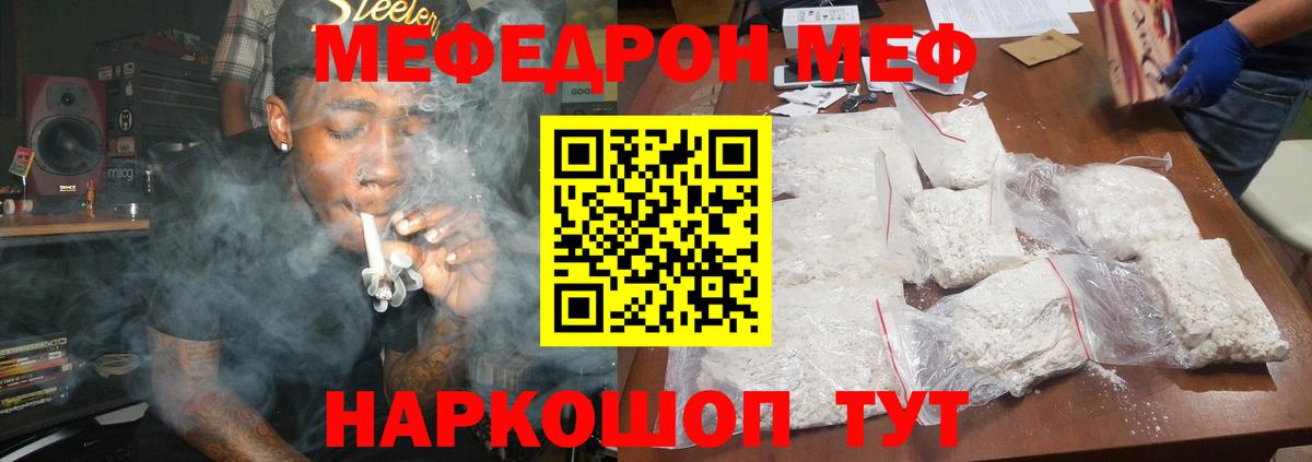 Мефедрон Серпухов