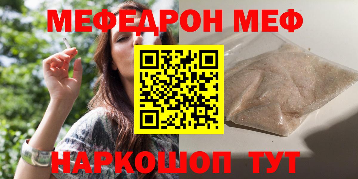 Мефедрон мяу мяу  Меф  МЯУ-МЯУ  Вход с VPN  МЯУ-МЯУ mephedrone  Серпухов 