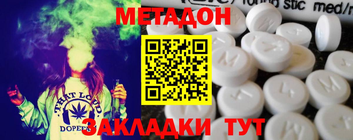 МЕТАДОН белоснежный  МЕТАДОН мёд  Серпухов  Вход с VPN 