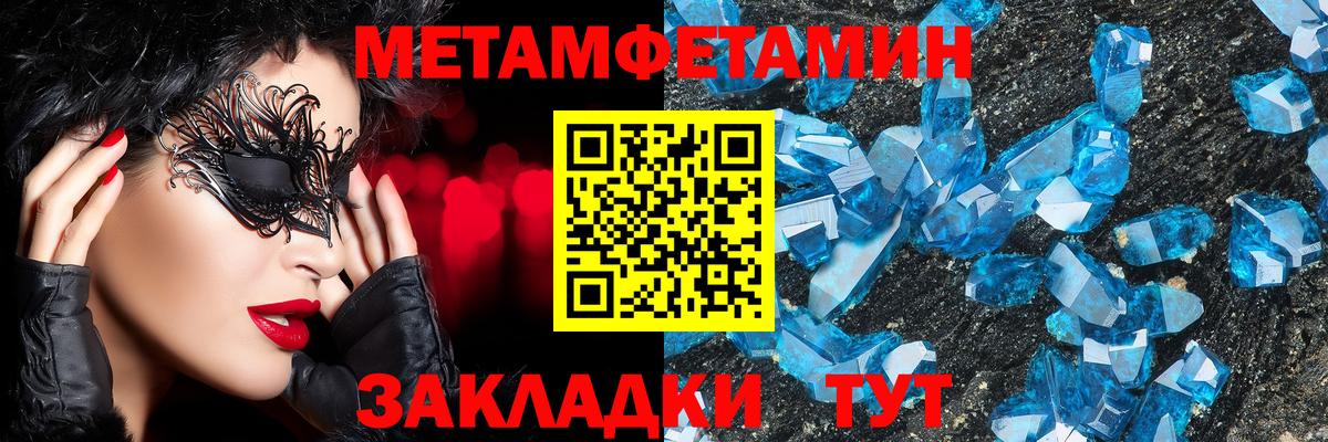 Серпухов  МЕТАМФЕТАМИН мет  Вход с VPN 