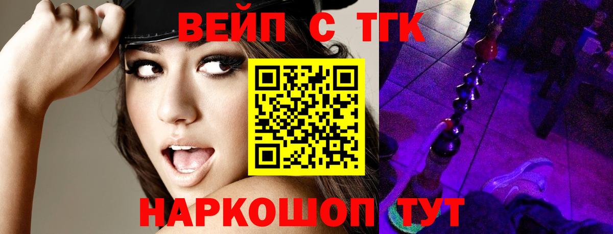 ТГК THC oil Серпухов